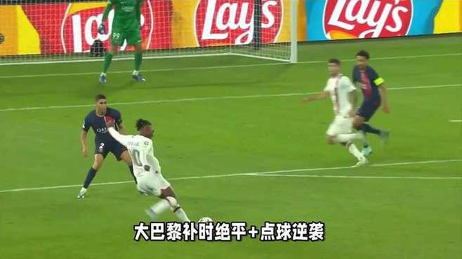 “大巴黎”击败热刺首夺欧洲超级杯冠军(巴黎圣日耳曼比赛回放)