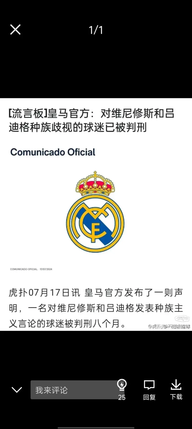 关于一竞技世皇马3比2击败多特晋级四强，姆巴佩打入世界波的信息