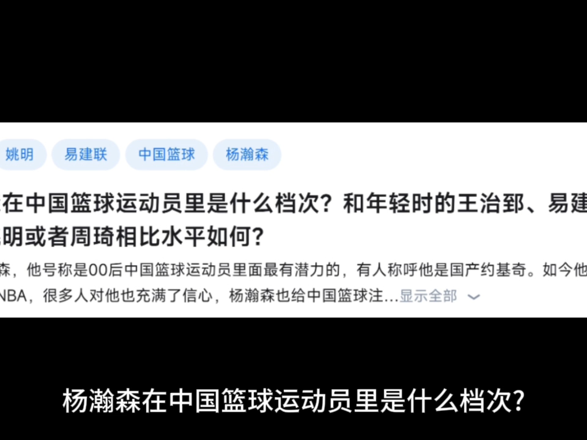 选秀网站更新杨瀚森选秀报告:评分90模板王治郅(杨瀚森选秀评分新鲜出炉)