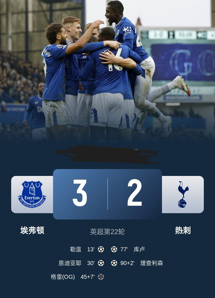 包含热刺困境难解，连续不胜头疼主帅的词条