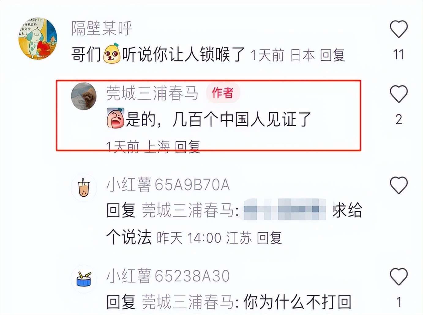 开云体育登录-关于因在亚冠看台殴打中国观众，一日本男子被警方逮捕的信息