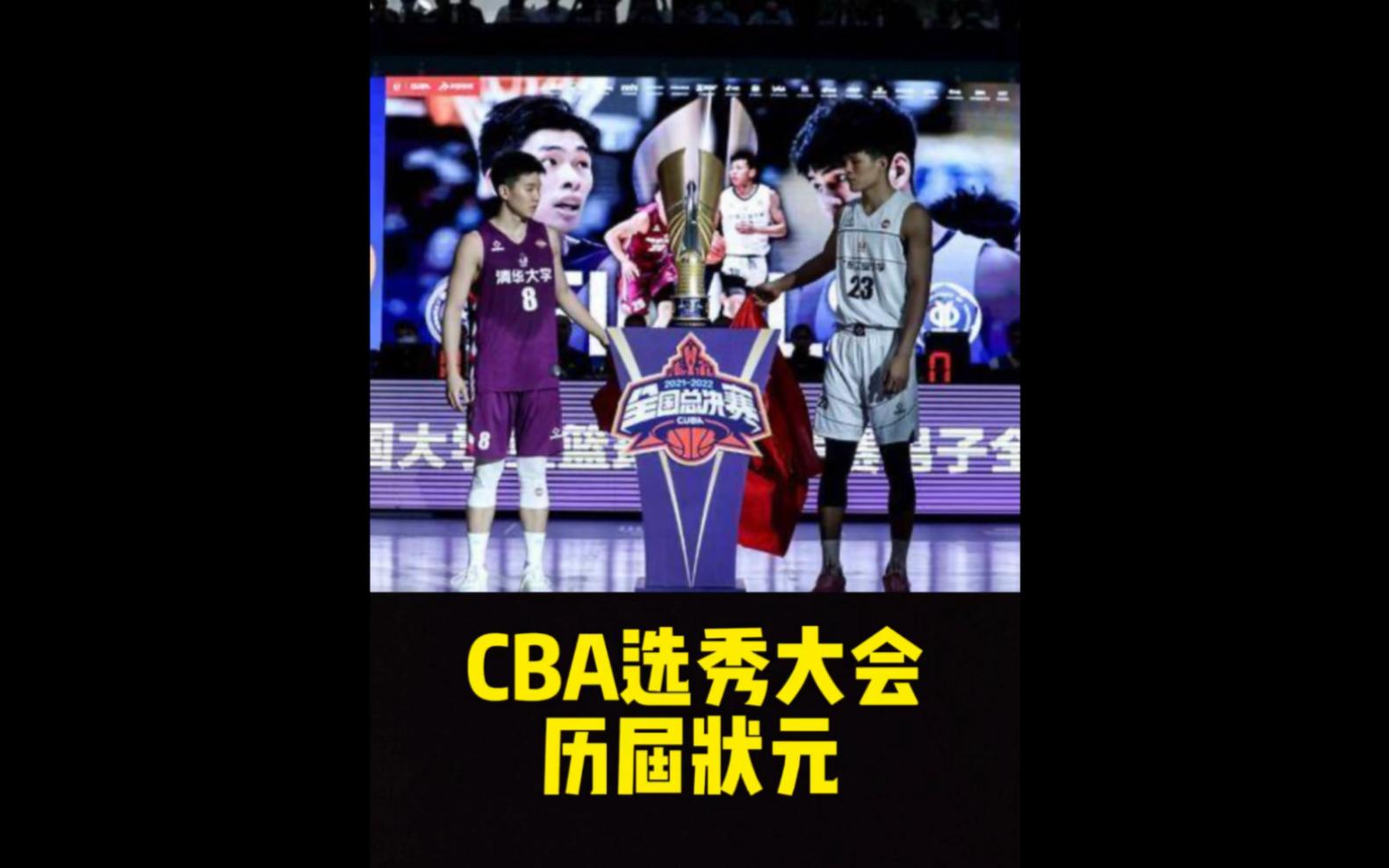 状元在招手！媒体为选秀大会预热：只剩下两天了的简单介绍