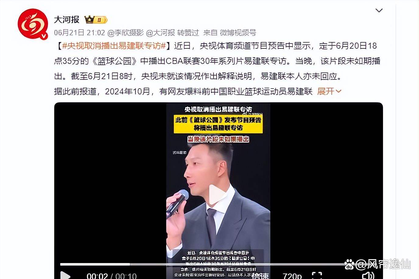 开云体育网页版-又见阿联！央视《篮球公园》将播易建联专访(易建联公司培训的篮球)