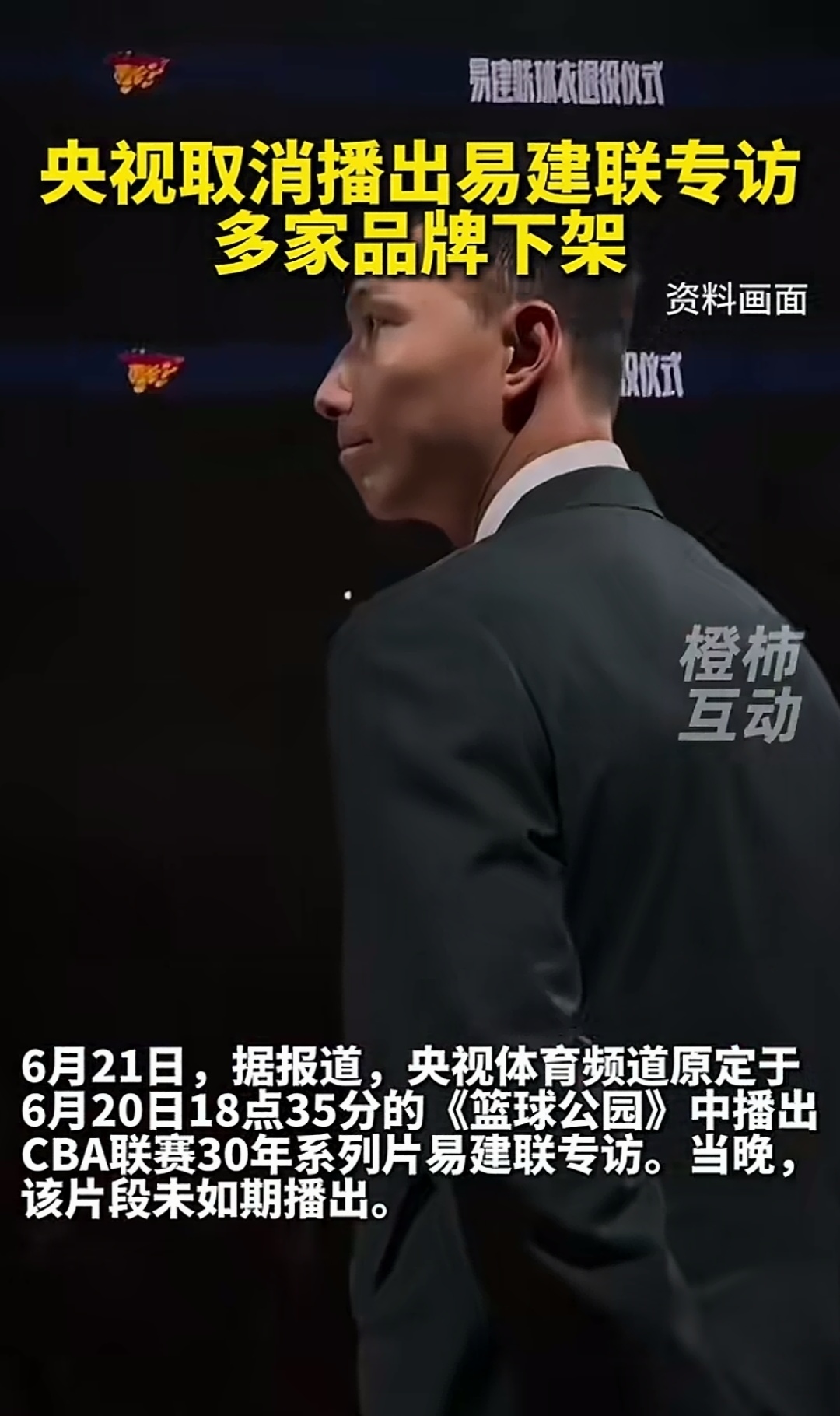 又见阿联！央视《篮球公园》将播易建联专访(易建联公司培训的篮球)