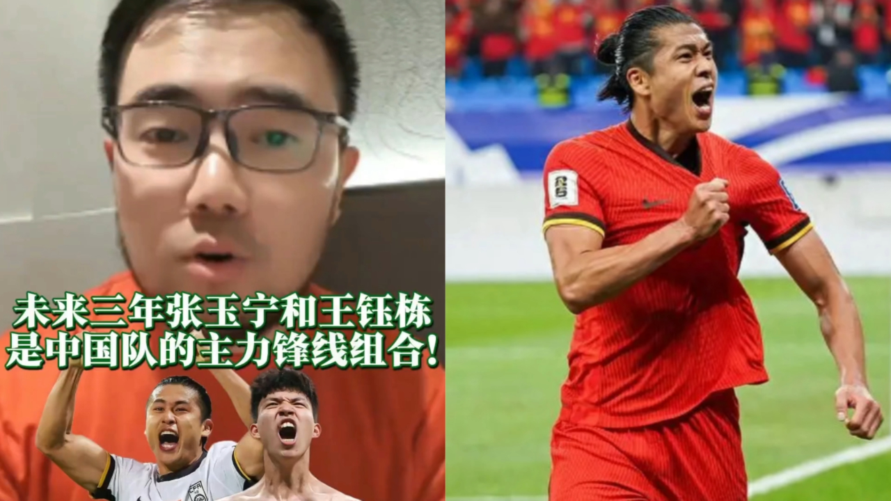 开云体育官网-国足评分：张玉宁实力碾压黄政宇王钰栋获高分的简单介绍